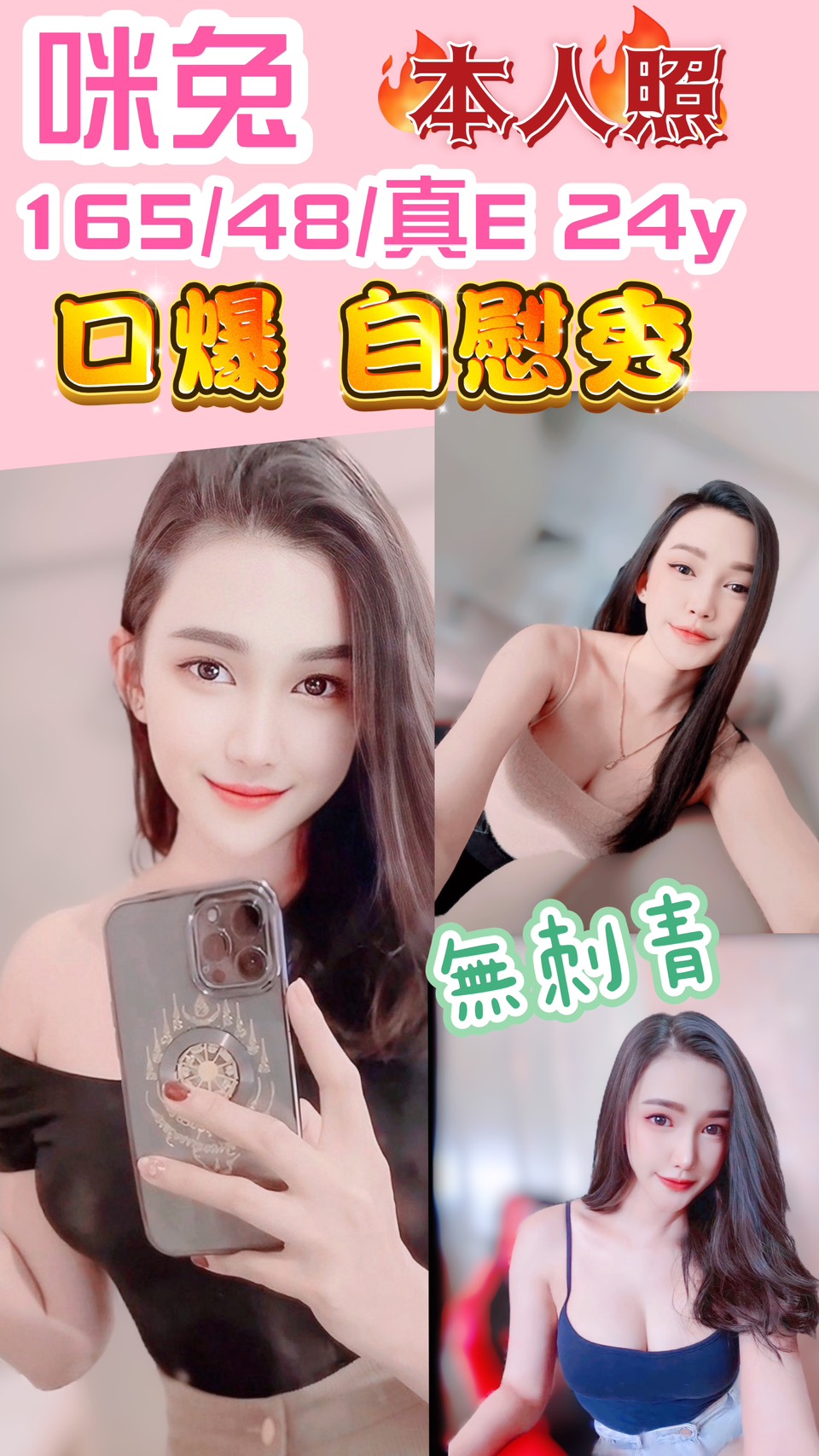 苗栗 幼亦 網紅38F